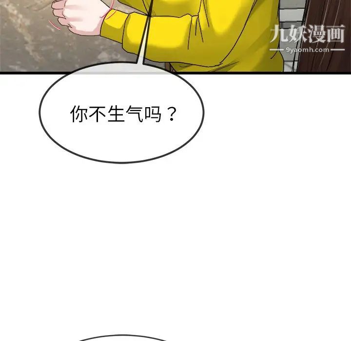 单身爸爸想恋爱第45话
