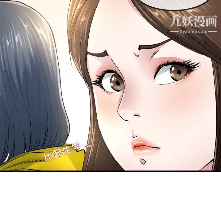 单身爸爸想恋爱第45话