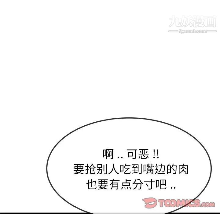 单身爸爸想恋爱第45话