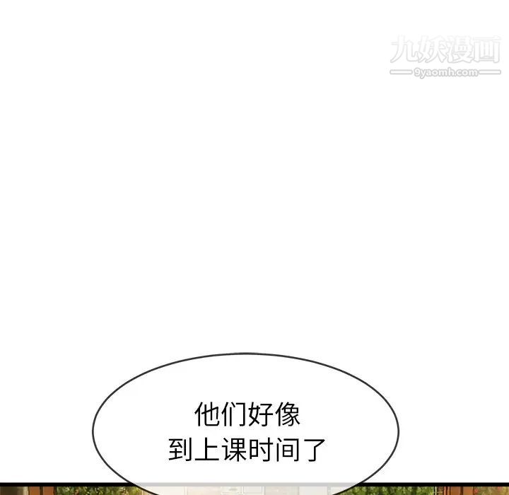 单身爸爸想恋爱第45话
