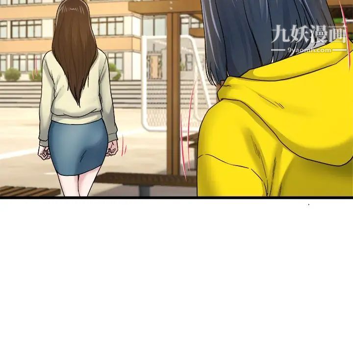 单身爸爸想恋爱第45话