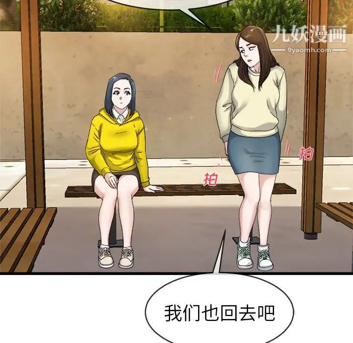 单身爸爸想恋爱第45话