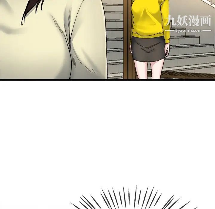 单身爸爸想恋爱第45话