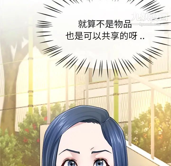 单身爸爸想恋爱第45话