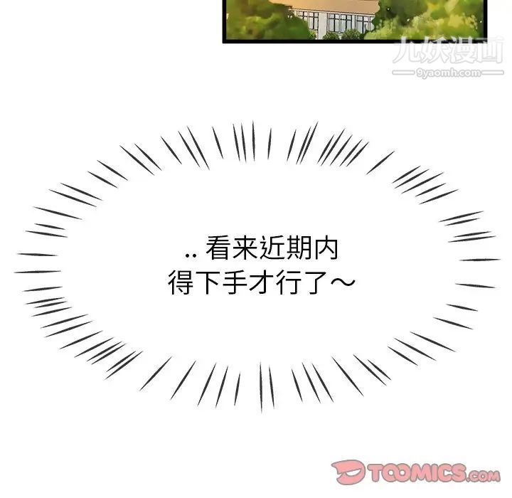 单身爸爸想恋爱第45话