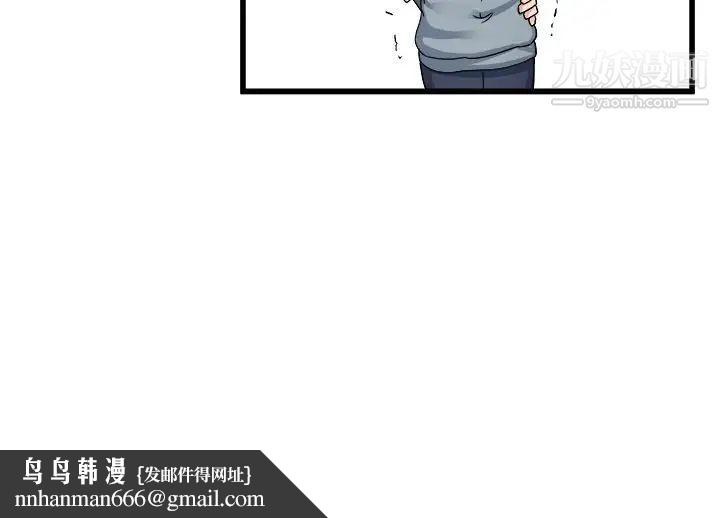 单身爸爸想恋爱第45话