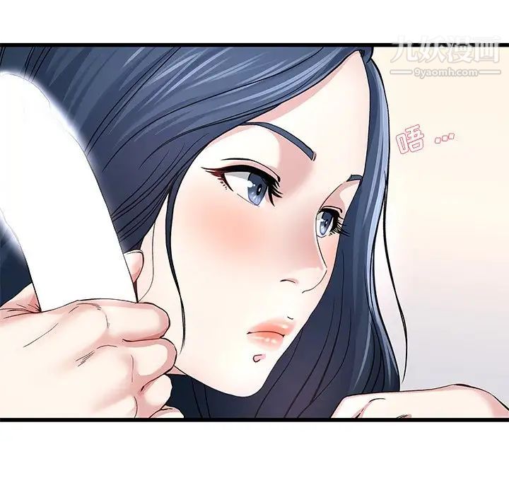 单身爸爸想恋爱第46话