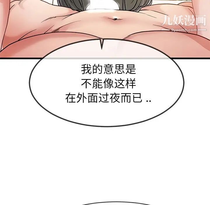 单身爸爸想恋爱第46话