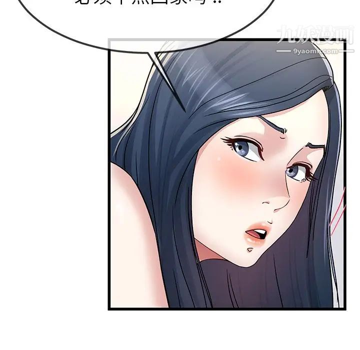 单身爸爸想恋爱第46话