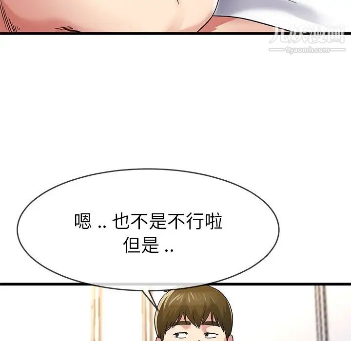 单身爸爸想恋爱第46话