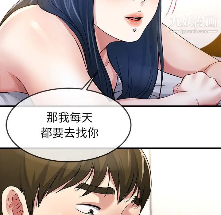 单身爸爸想恋爱第46话