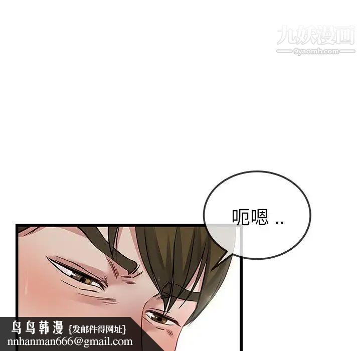 单身爸爸想恋爱第46话