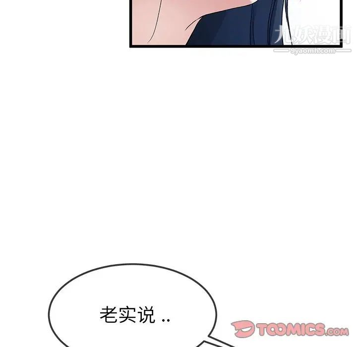 单身爸爸想恋爱第46话