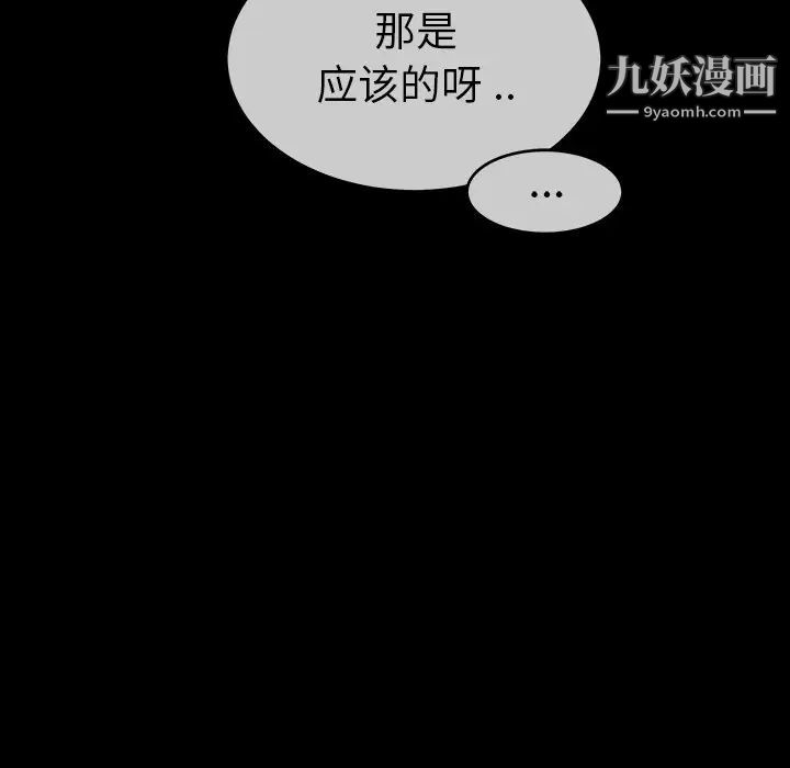 单身爸爸想恋爱第46话