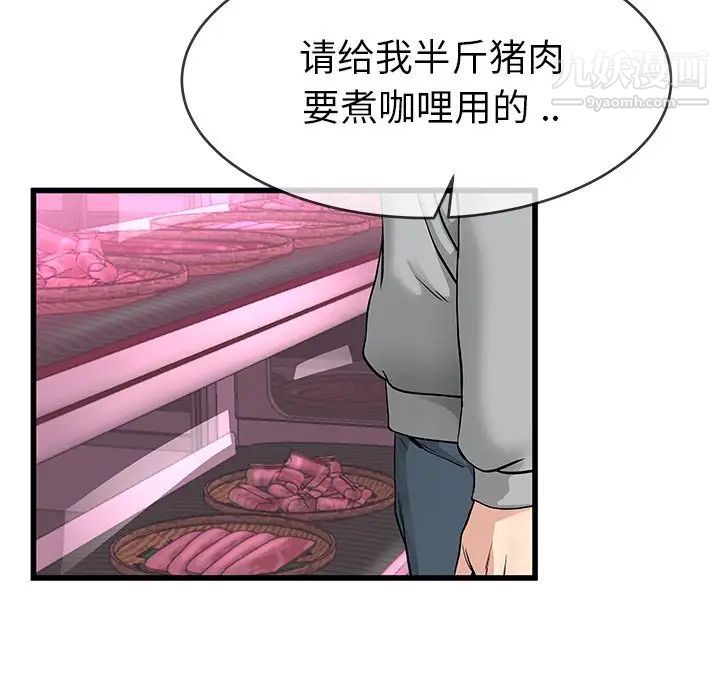 单身爸爸想恋爱第46话