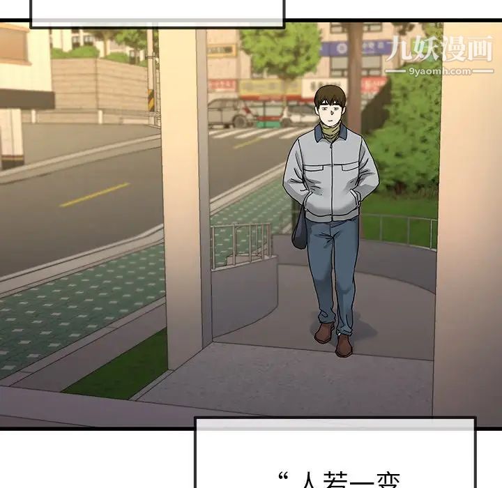 单身爸爸想恋爱第46话