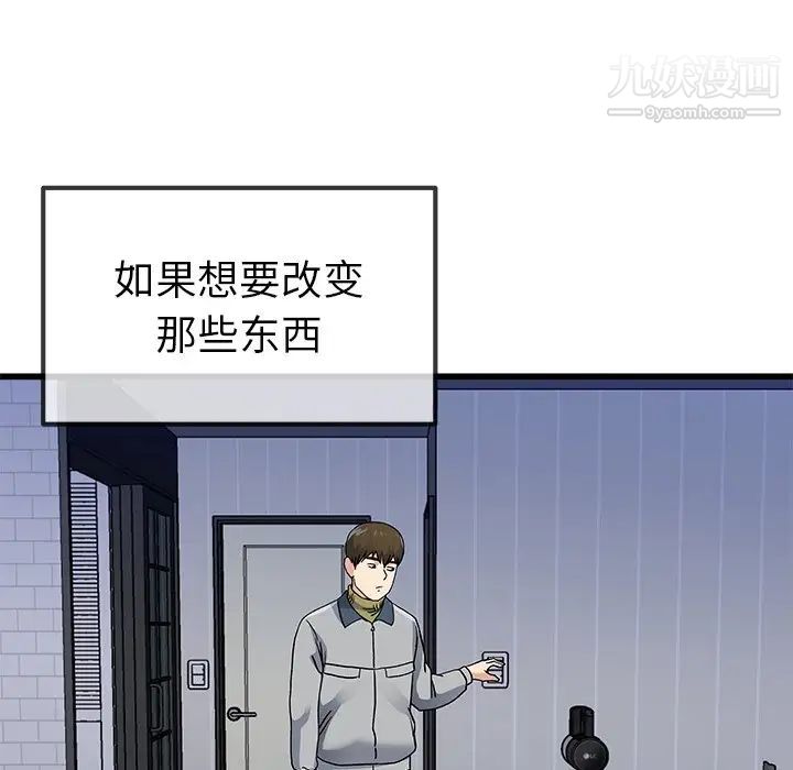 单身爸爸想恋爱第46话