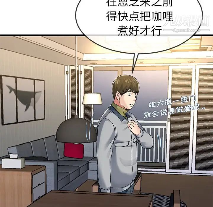 单身爸爸想恋爱第46话