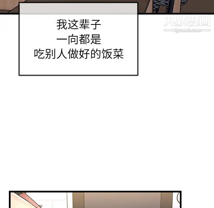 单身爸爸想恋爱第46话