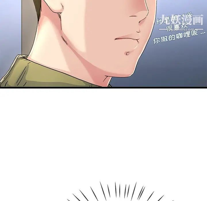 单身爸爸想恋爱第46话