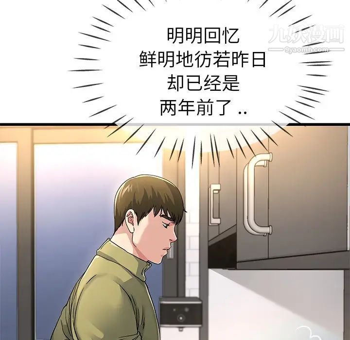 单身爸爸想恋爱第46话