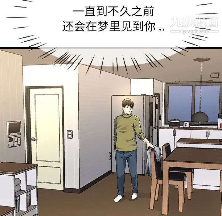 单身爸爸想恋爱第46话