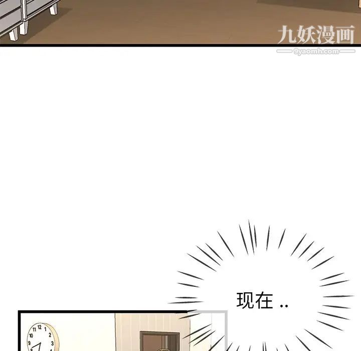单身爸爸想恋爱第46话