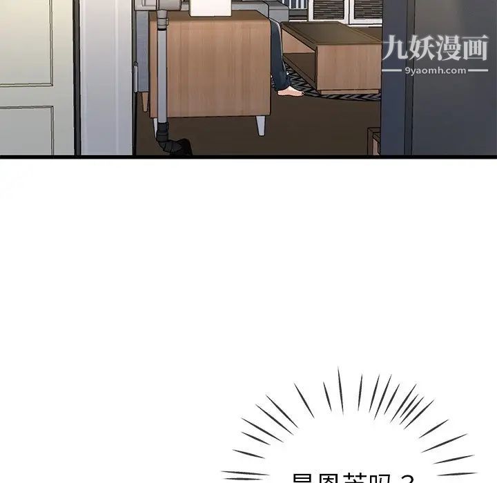 单身爸爸想恋爱第46话