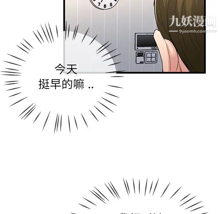 单身爸爸想恋爱第46话