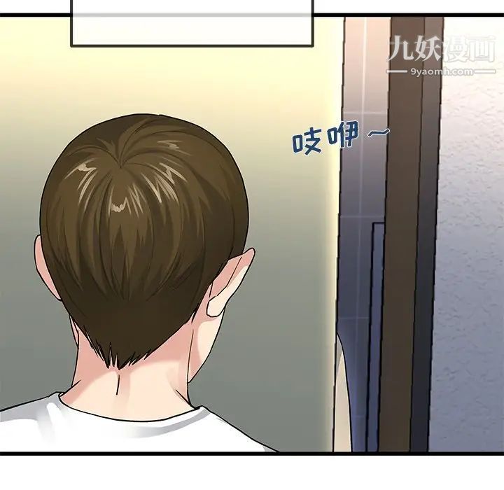 单身爸爸想恋爱第46话