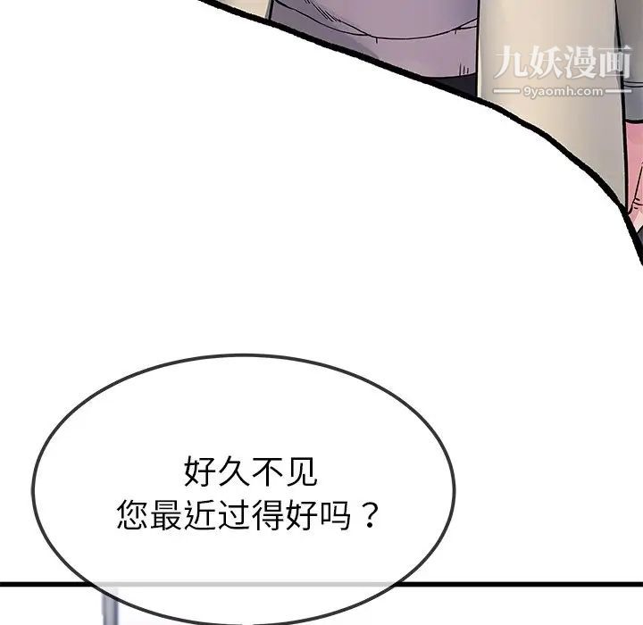 单身爸爸想恋爱第47话