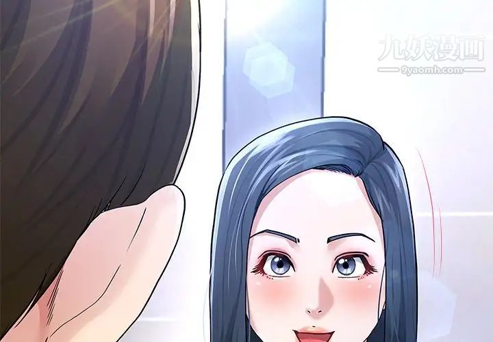 单身爸爸想恋爱第47话