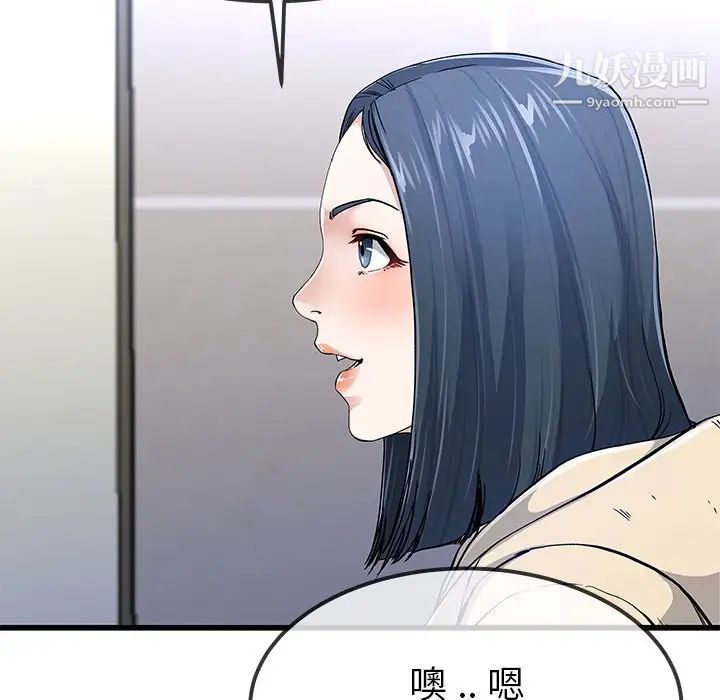 单身爸爸想恋爱第47话