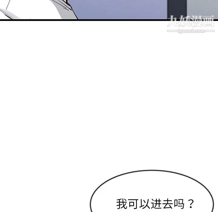 单身爸爸想恋爱第47话