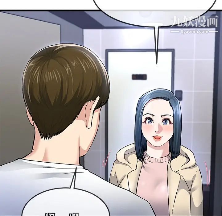 单身爸爸想恋爱第47话