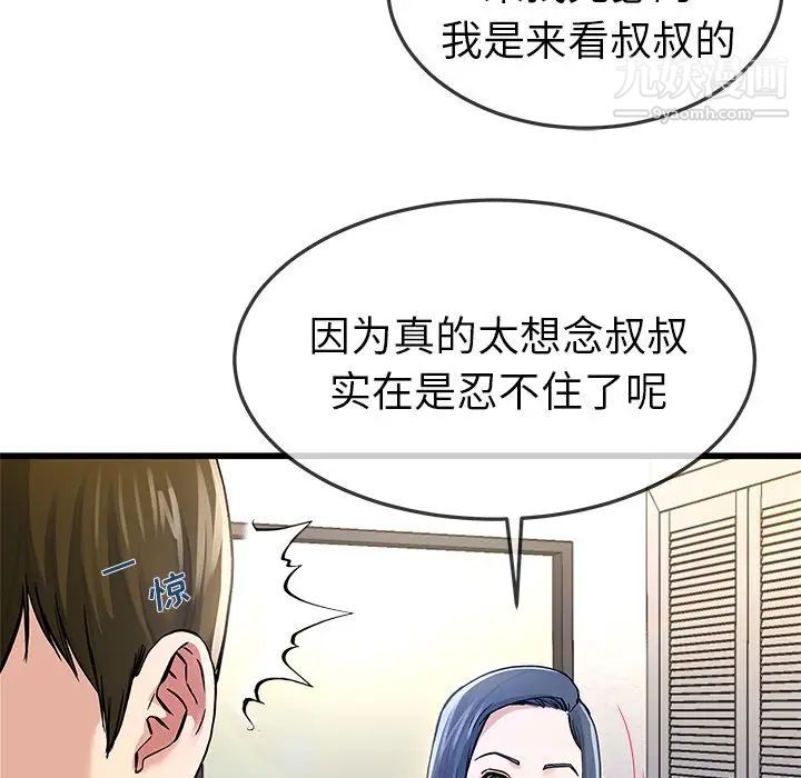 单身爸爸想恋爱第47话