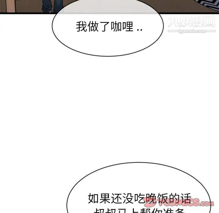 单身爸爸想恋爱第47话