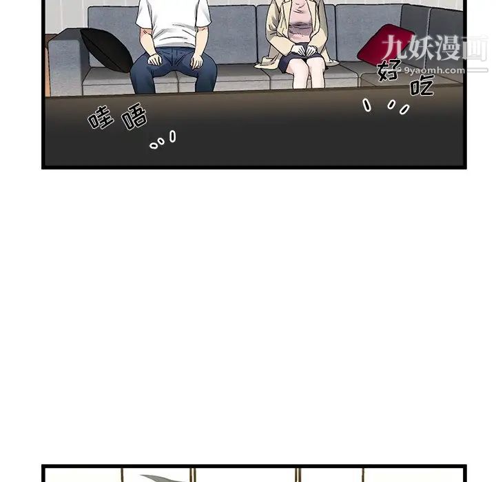 单身爸爸想恋爱第47话