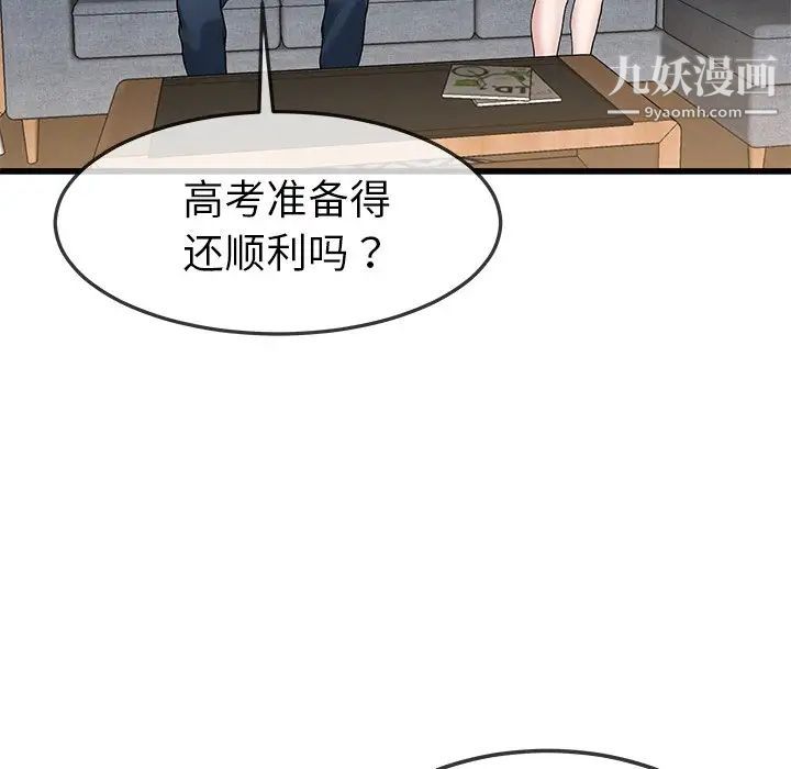 单身爸爸想恋爱第47话
