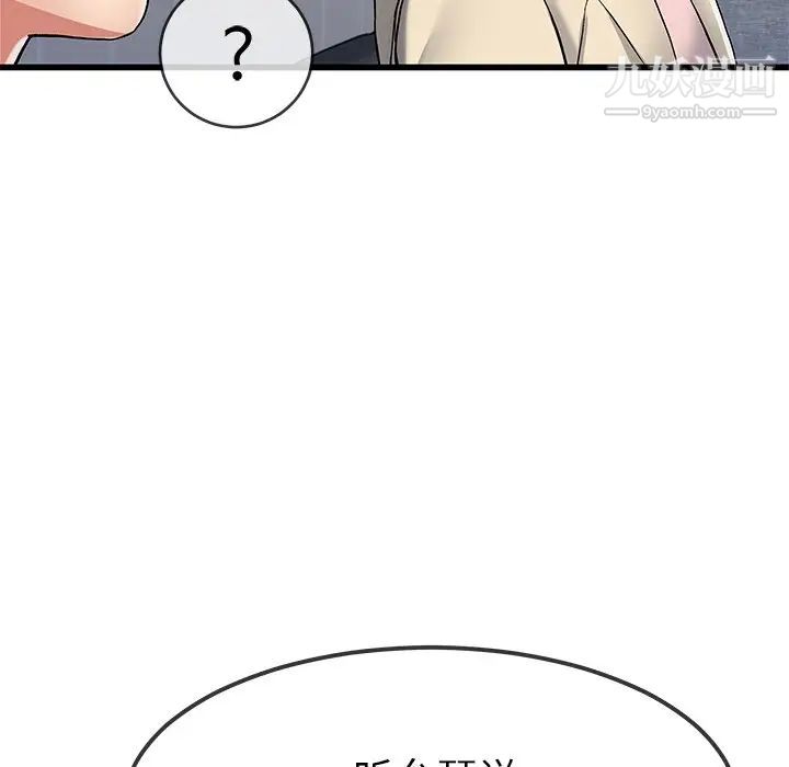 单身爸爸想恋爱第47话