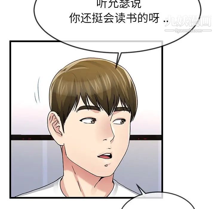 单身爸爸想恋爱第47话