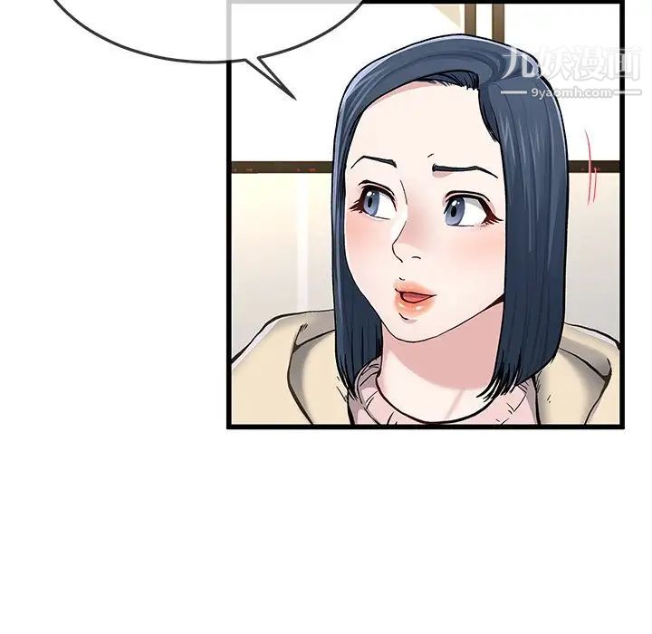 单身爸爸想恋爱第47话