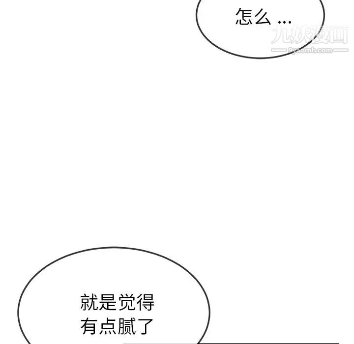 单身爸爸想恋爱第47话