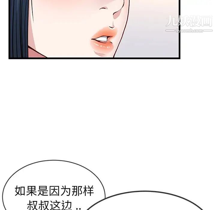单身爸爸想恋爱第47话
