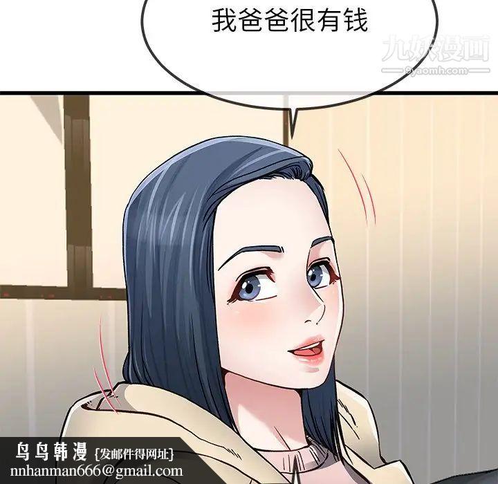 单身爸爸想恋爱第47话
