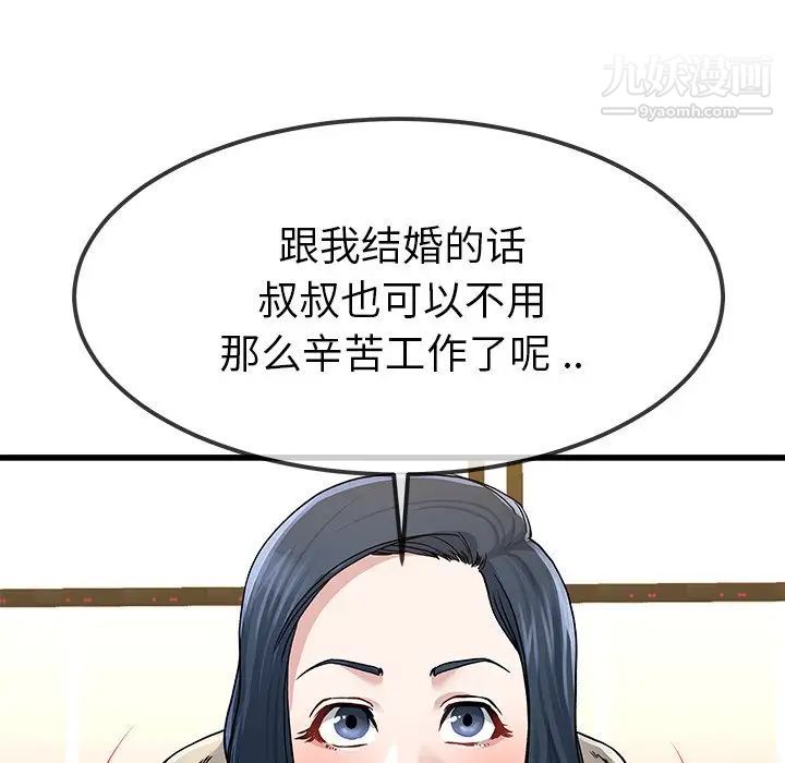 单身爸爸想恋爱第47话
