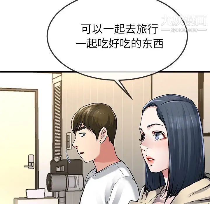 单身爸爸想恋爱第47话