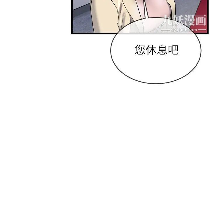 单身爸爸想恋爱第47话
