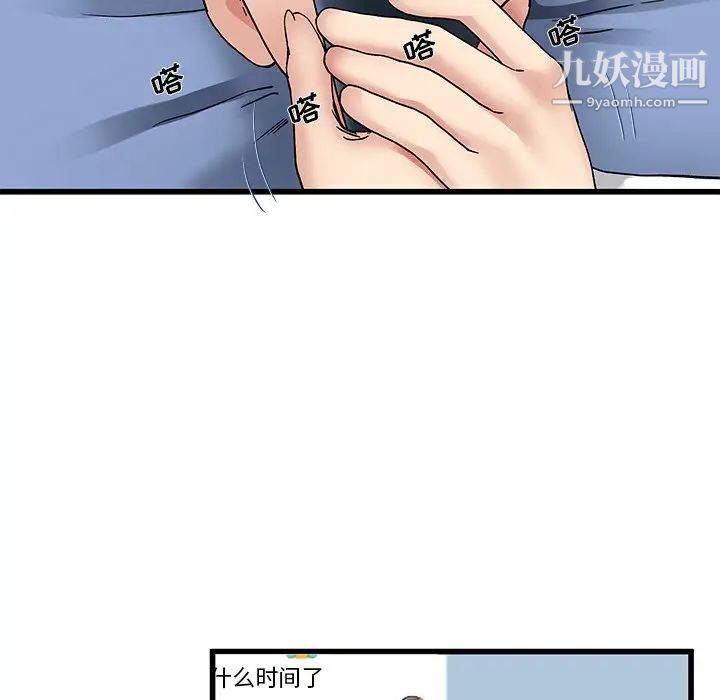 单身爸爸想恋爱第47话