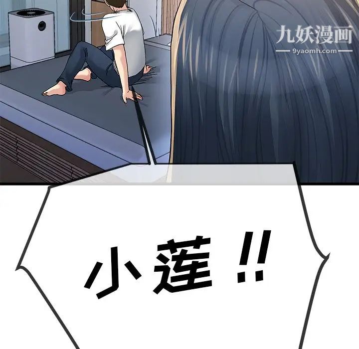 单身爸爸想恋爱第47话